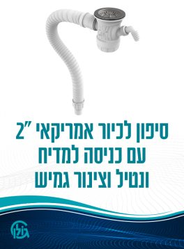 סיפון