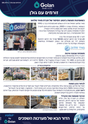 עיתון לקוחות 58